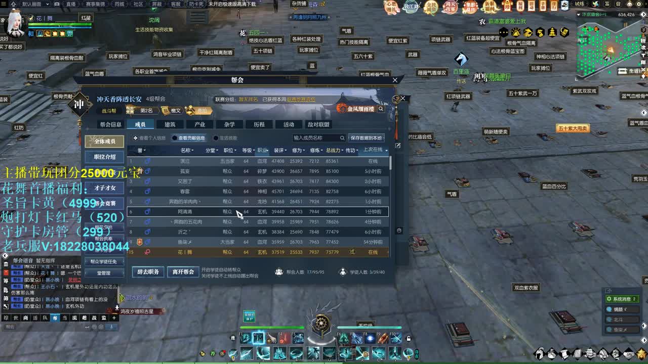 回归逆水寒 第4段