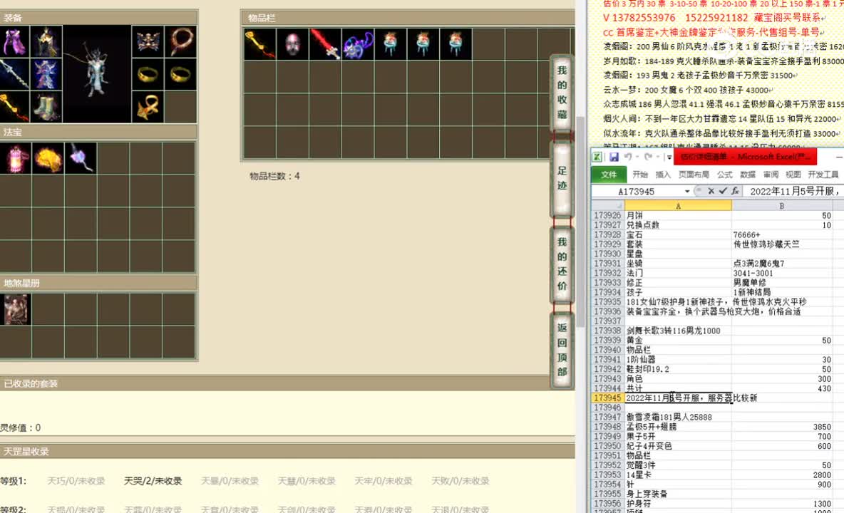 剑舞长歌3转116男龙1000