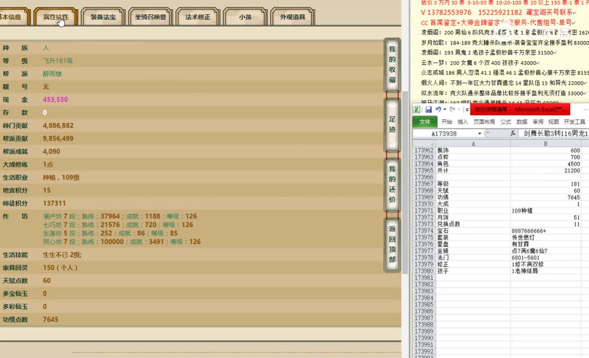 傲雪凌霜181男人25888