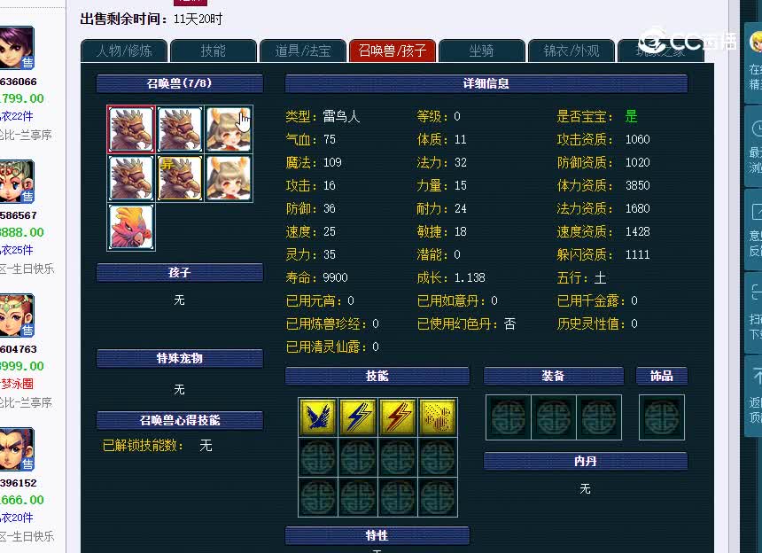兰亭序