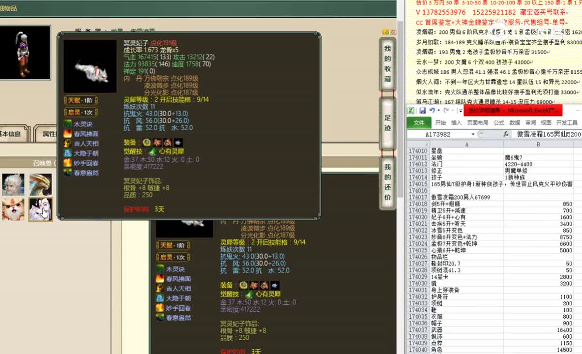 傲雪凌霜200男人67699