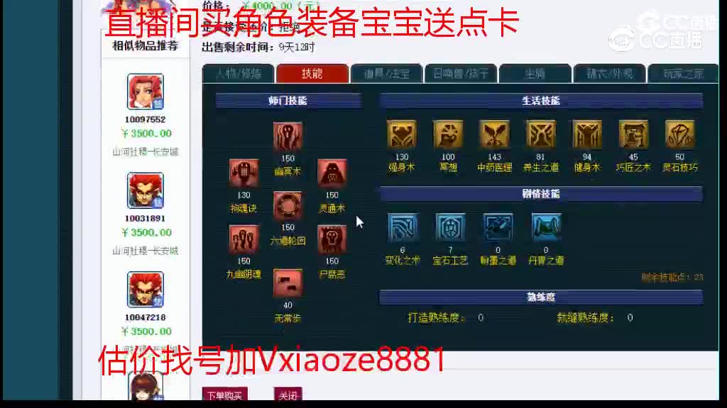 【主播点评】阴曹地府