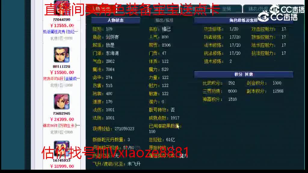 【主播点评】东海渊
