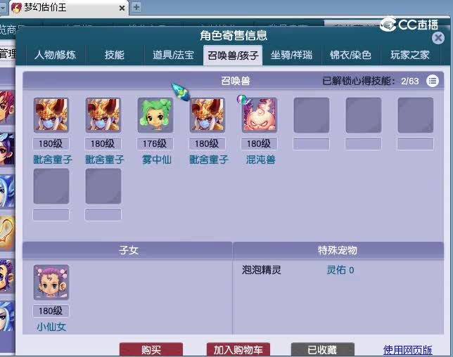 175神木估价(2)(2)