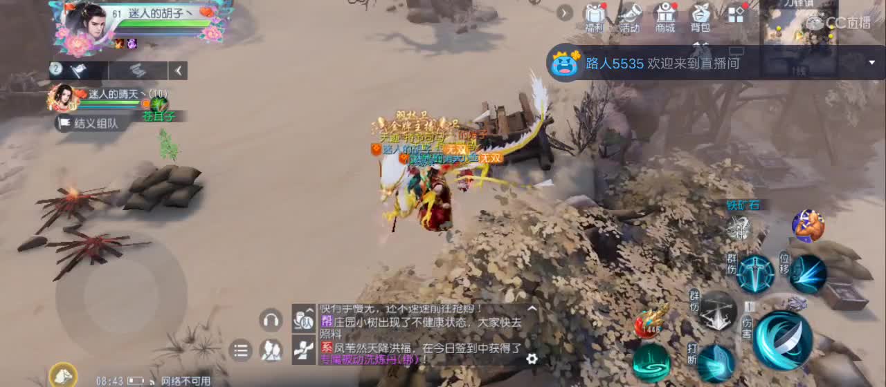 欢迎来到直播间【新年快乐】 第2段