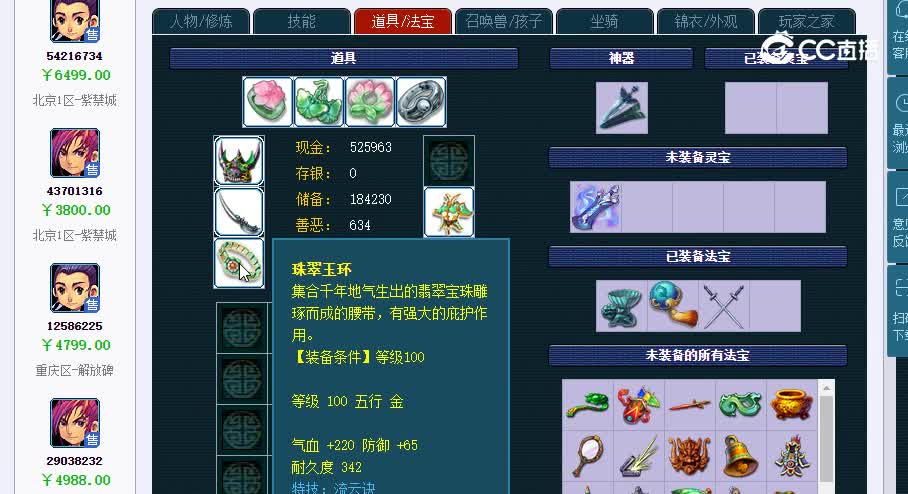 109北京