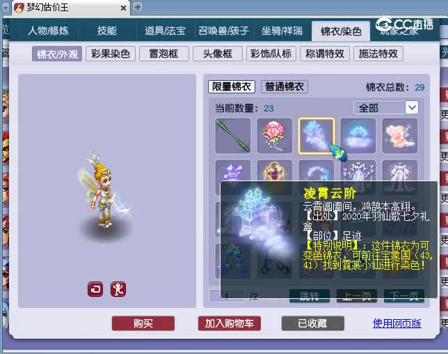 09东海园估价