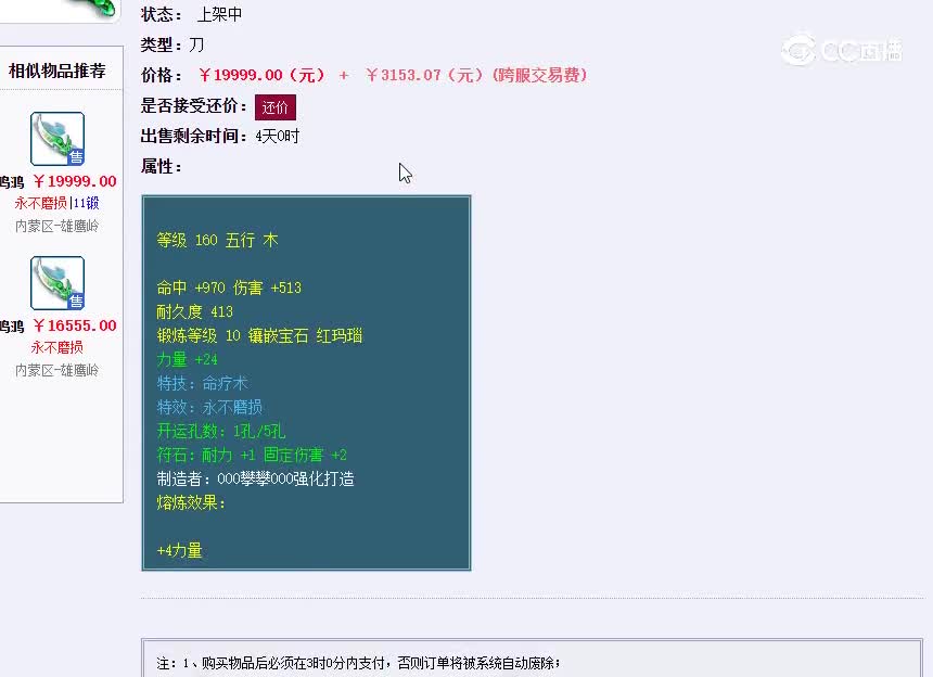 雄鹰岭