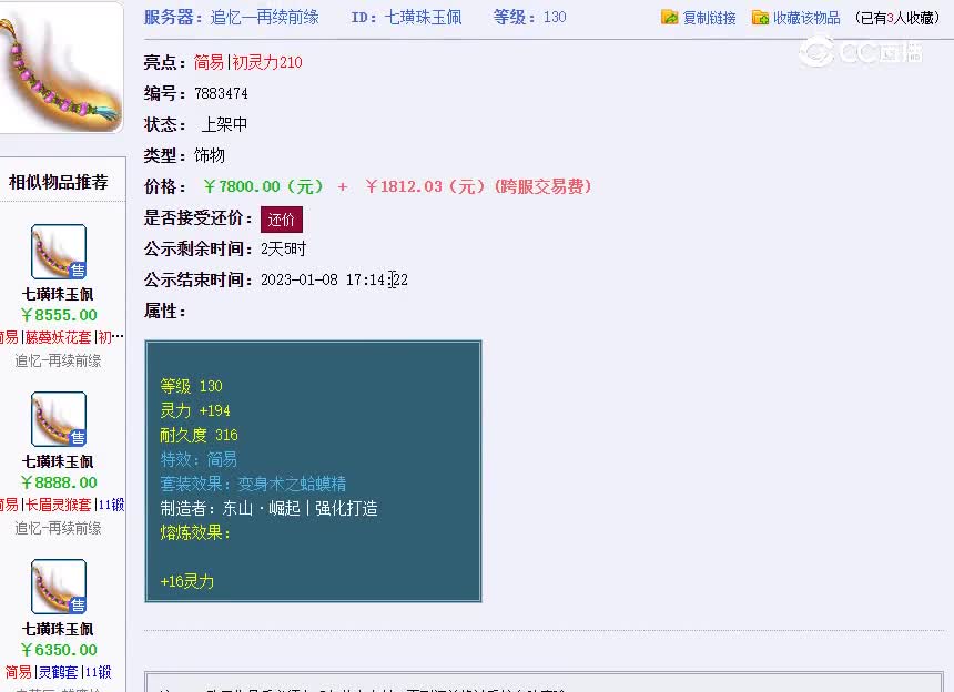 再续