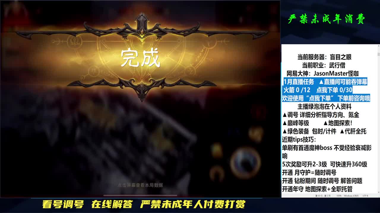 专业D肝 全职细节 第4段