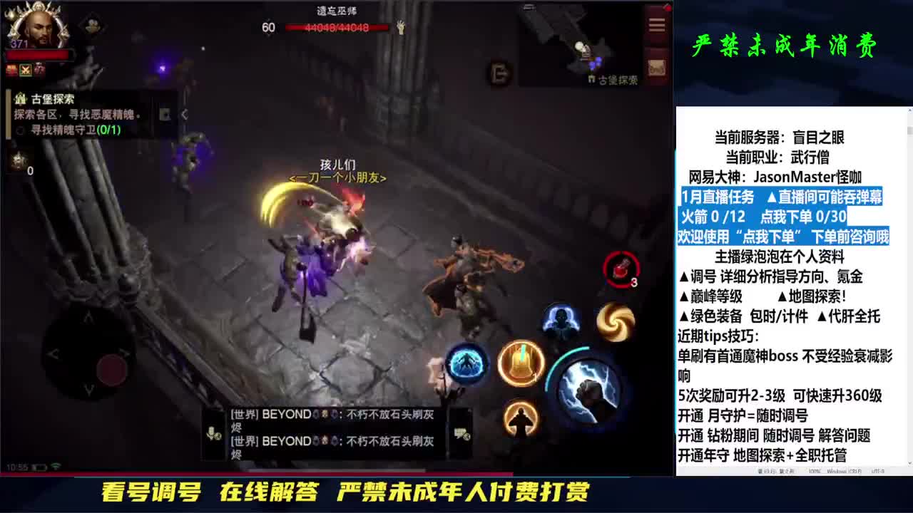 专业D肝 全职细节 第5段