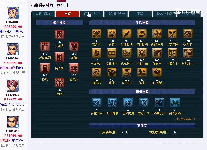德阳