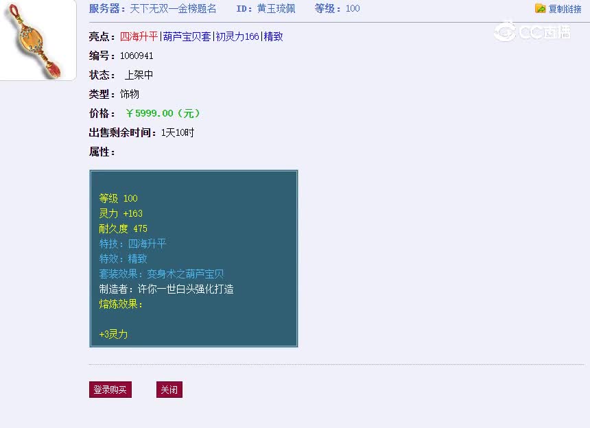 金榜题名