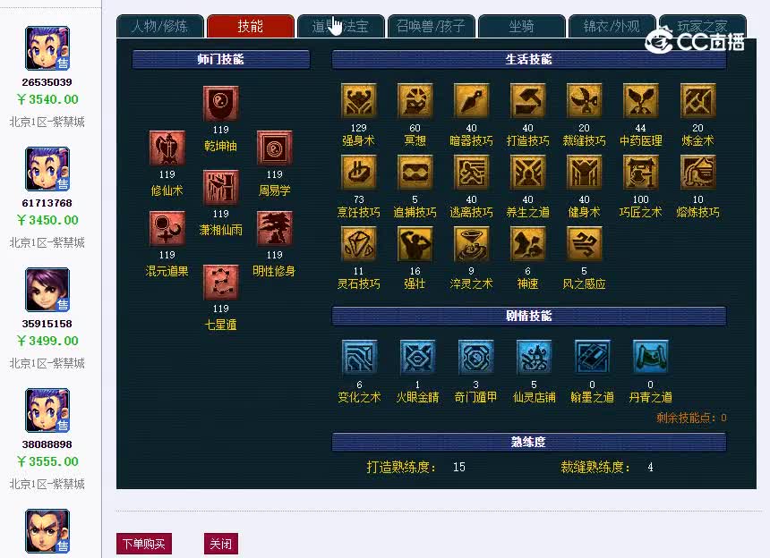 紫禁城