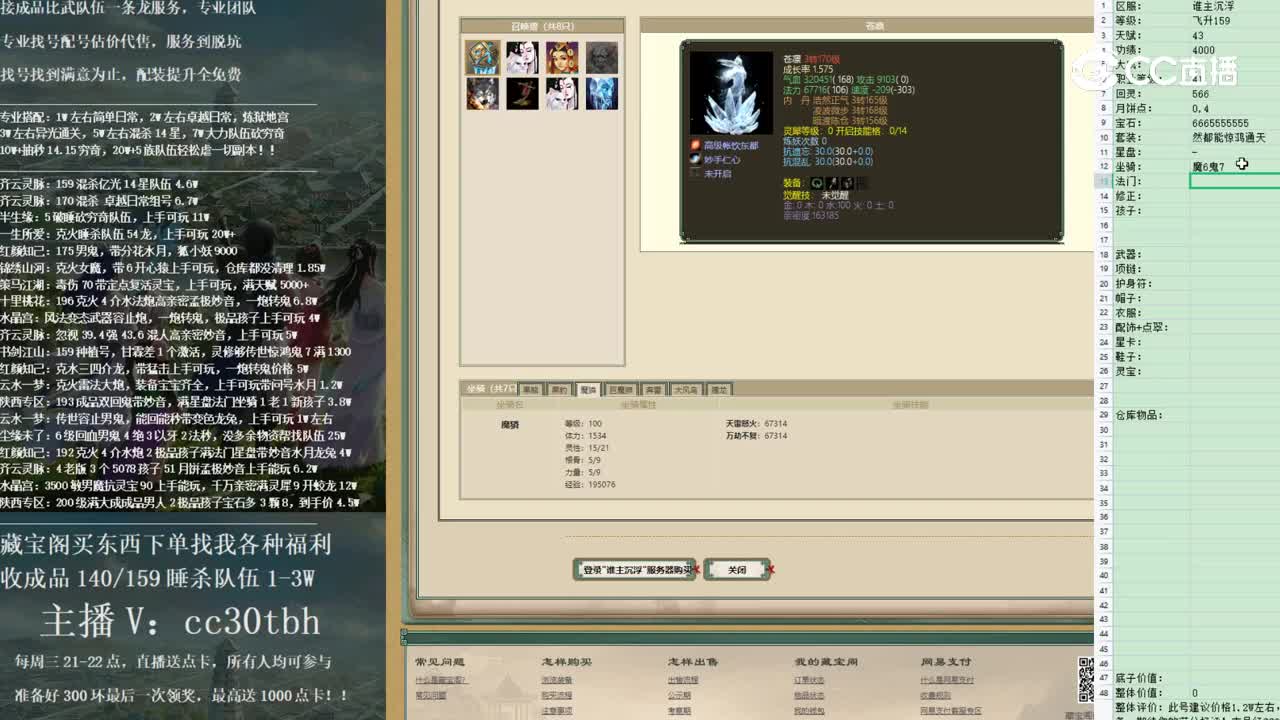 2023-01-06 13-09-30女魔