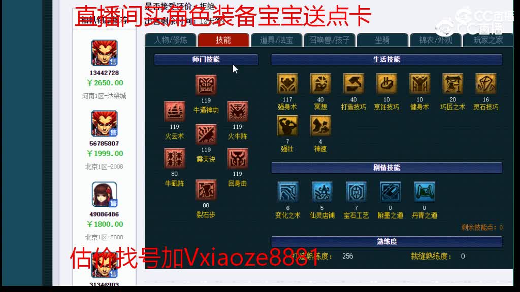【主播点评】魔王寨