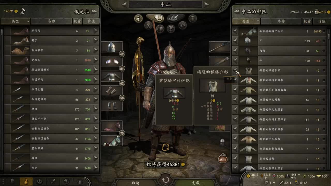 骑马与砍杀2-霸主 第1段
