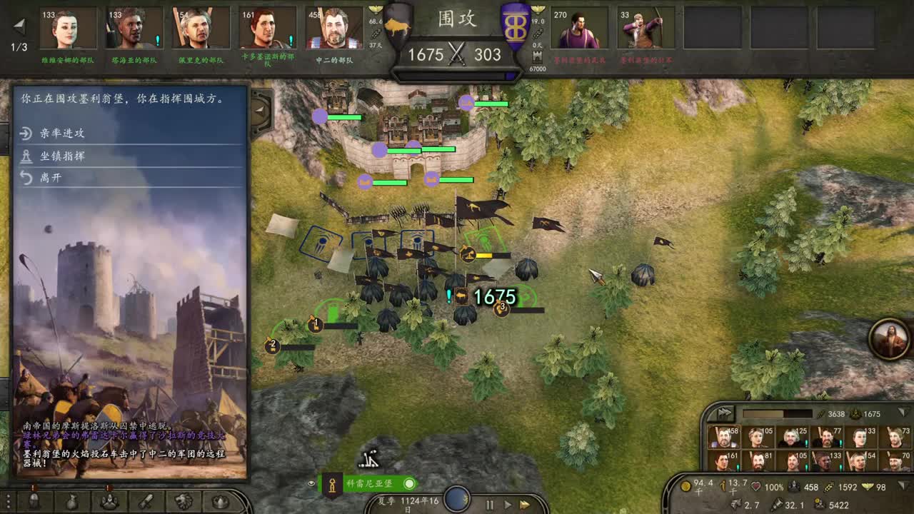 骑马与砍杀2-霸主 第2段