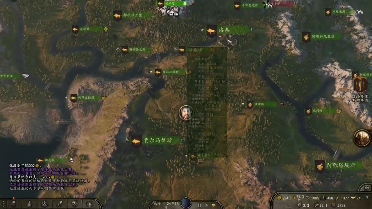 骑马与砍杀2-霸主 第3段
