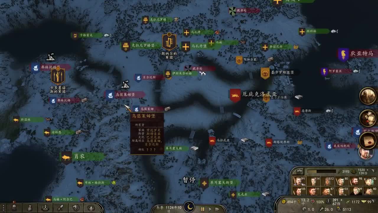 骑马与砍杀2-霸主 第4段