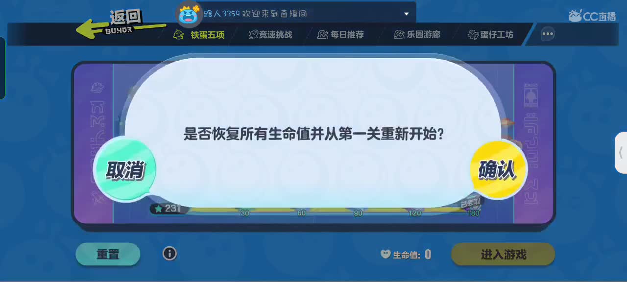 冲鸭冲鸭～ 第1段