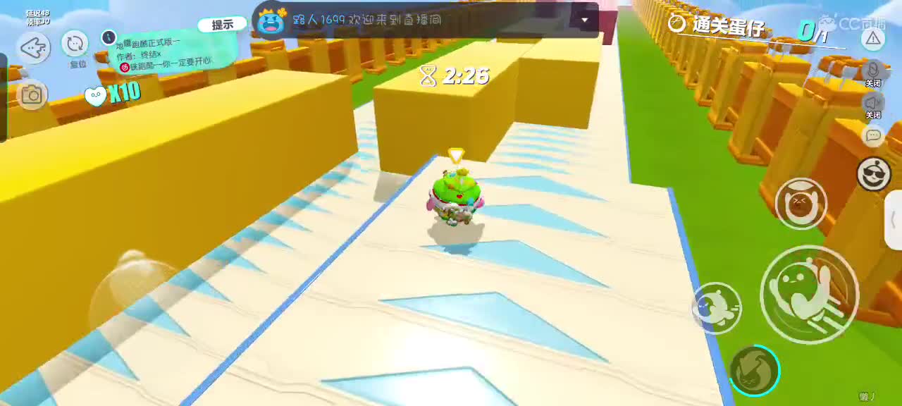 冲鸭冲鸭～ 第2段