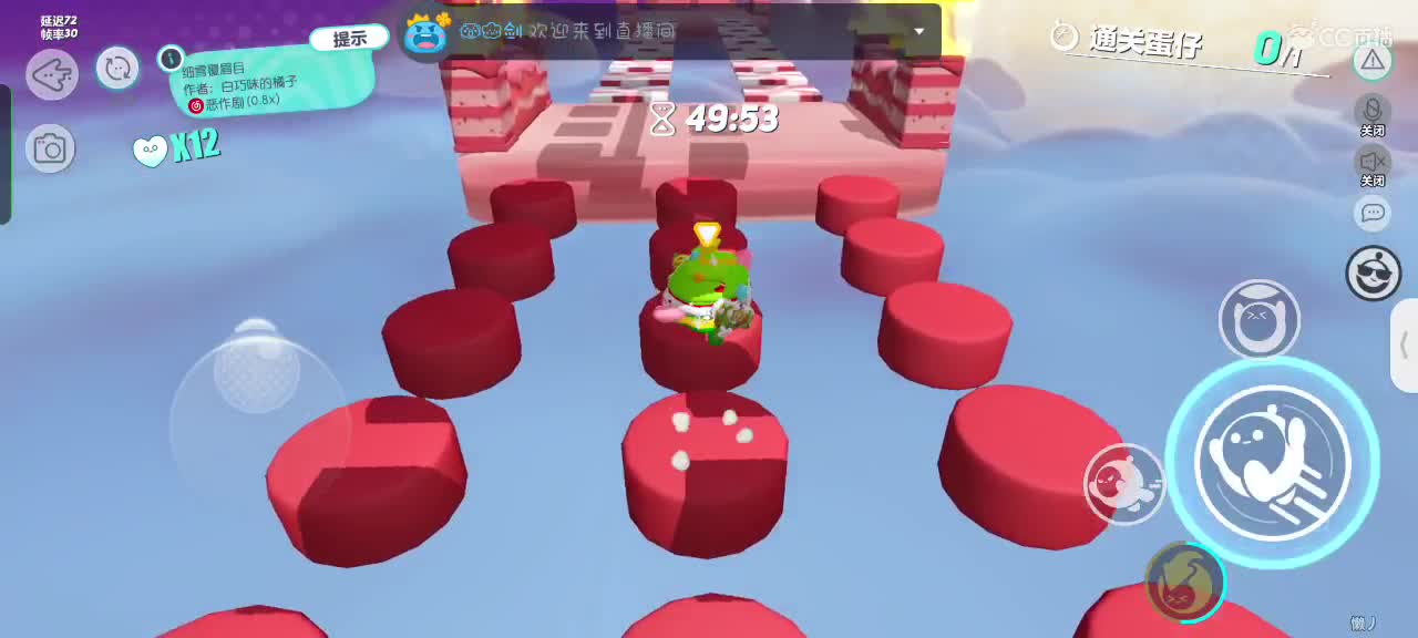 冲鸭冲鸭～ 第3段