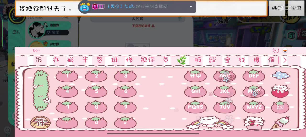 冲鸭冲鸭～ 第7段