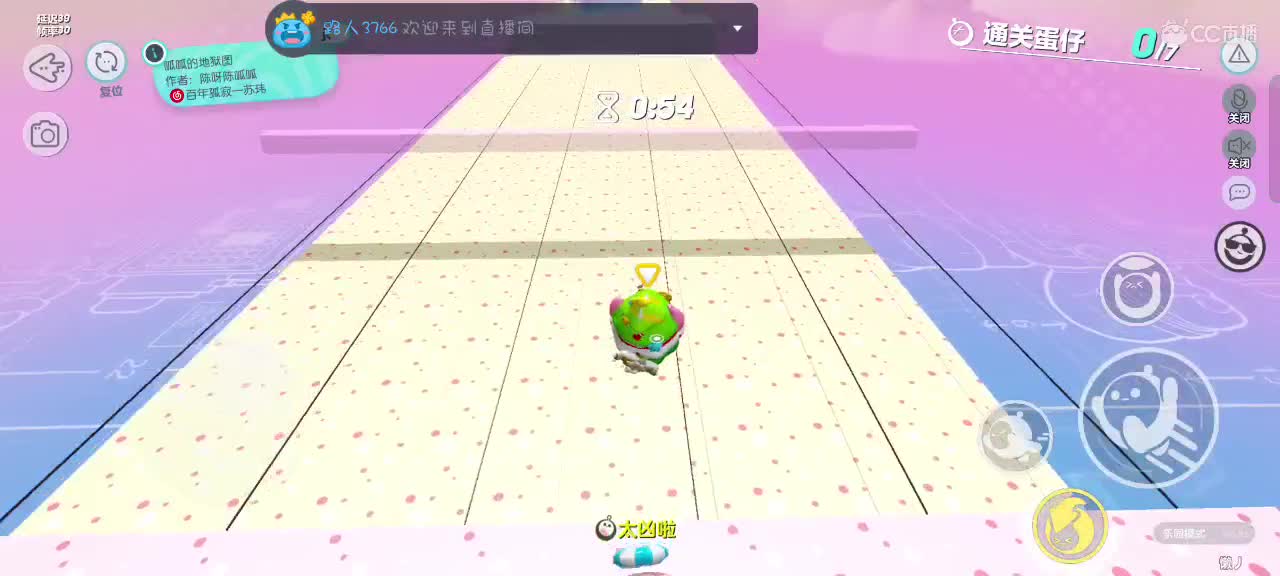 冲鸭冲鸭～ 第9段