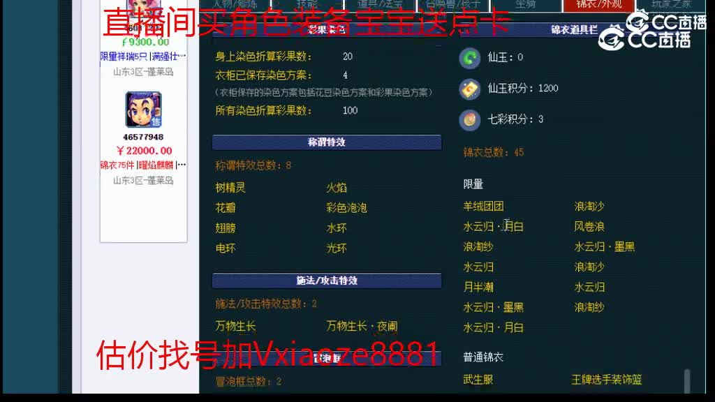 【主播点评】凌波城