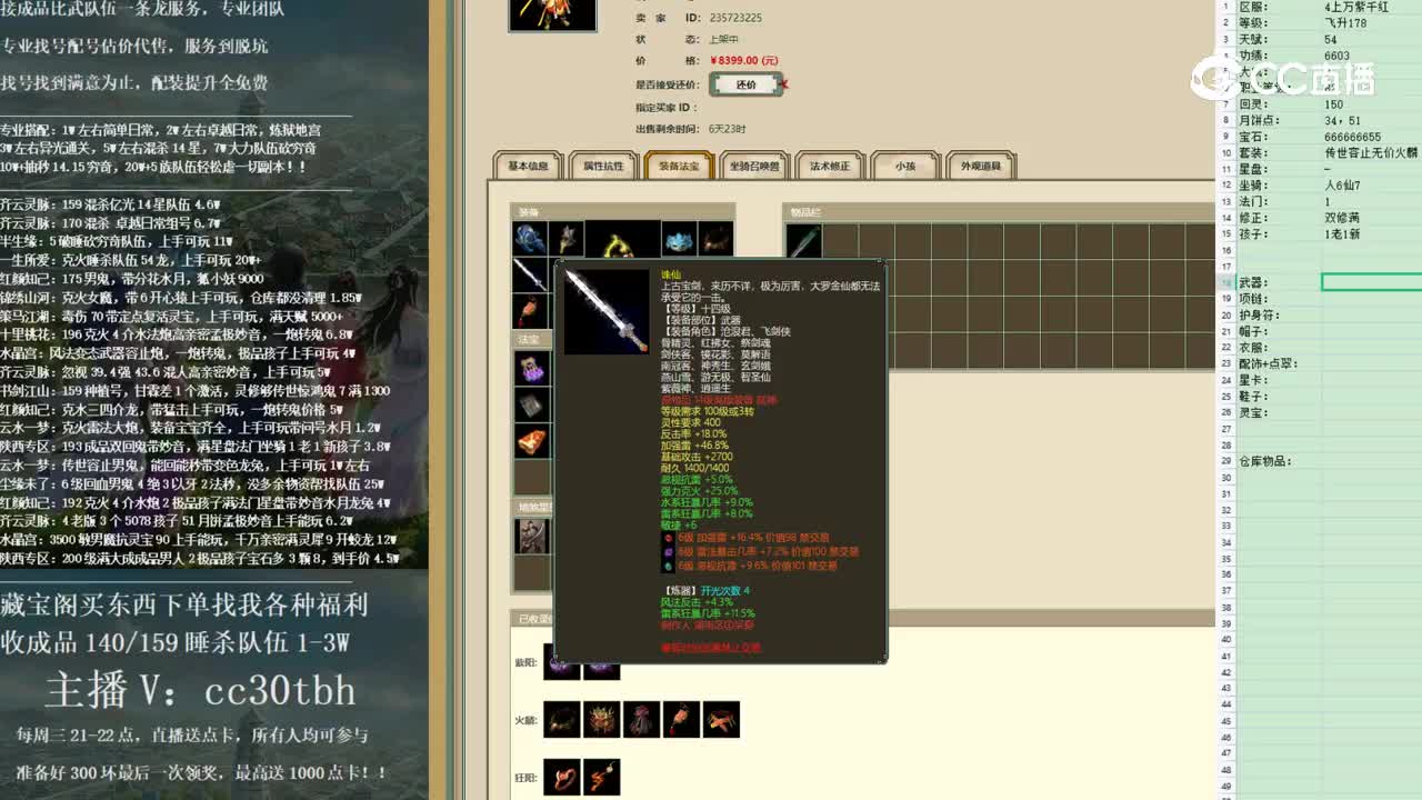 2023-01-06 14-18-20男仙