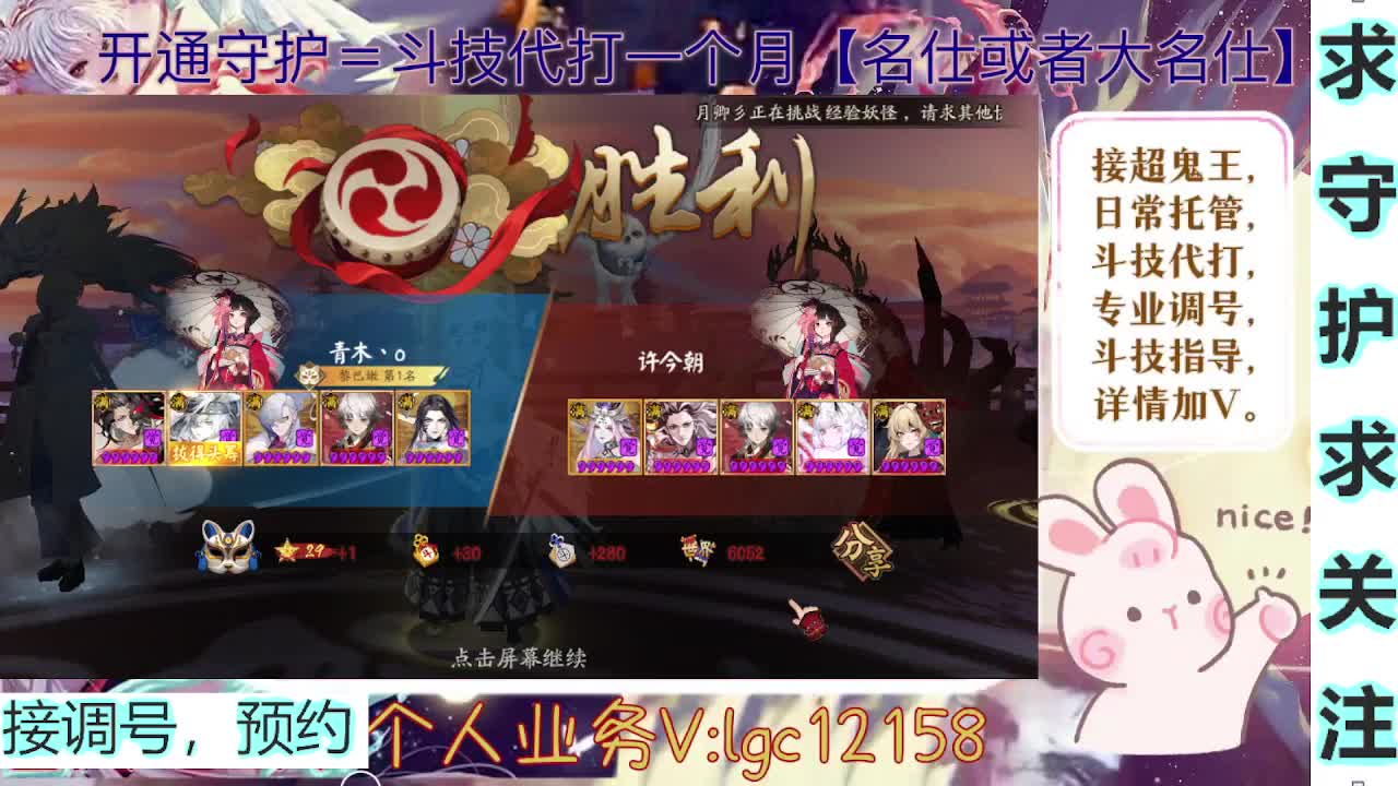 打打斗技，接斗技调号托管 第4段