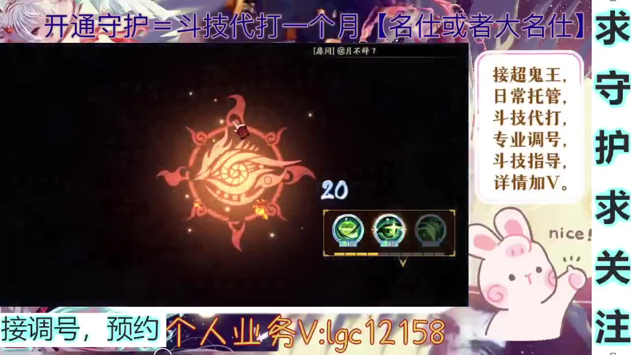 打打斗技，接斗技调号托管 第5段