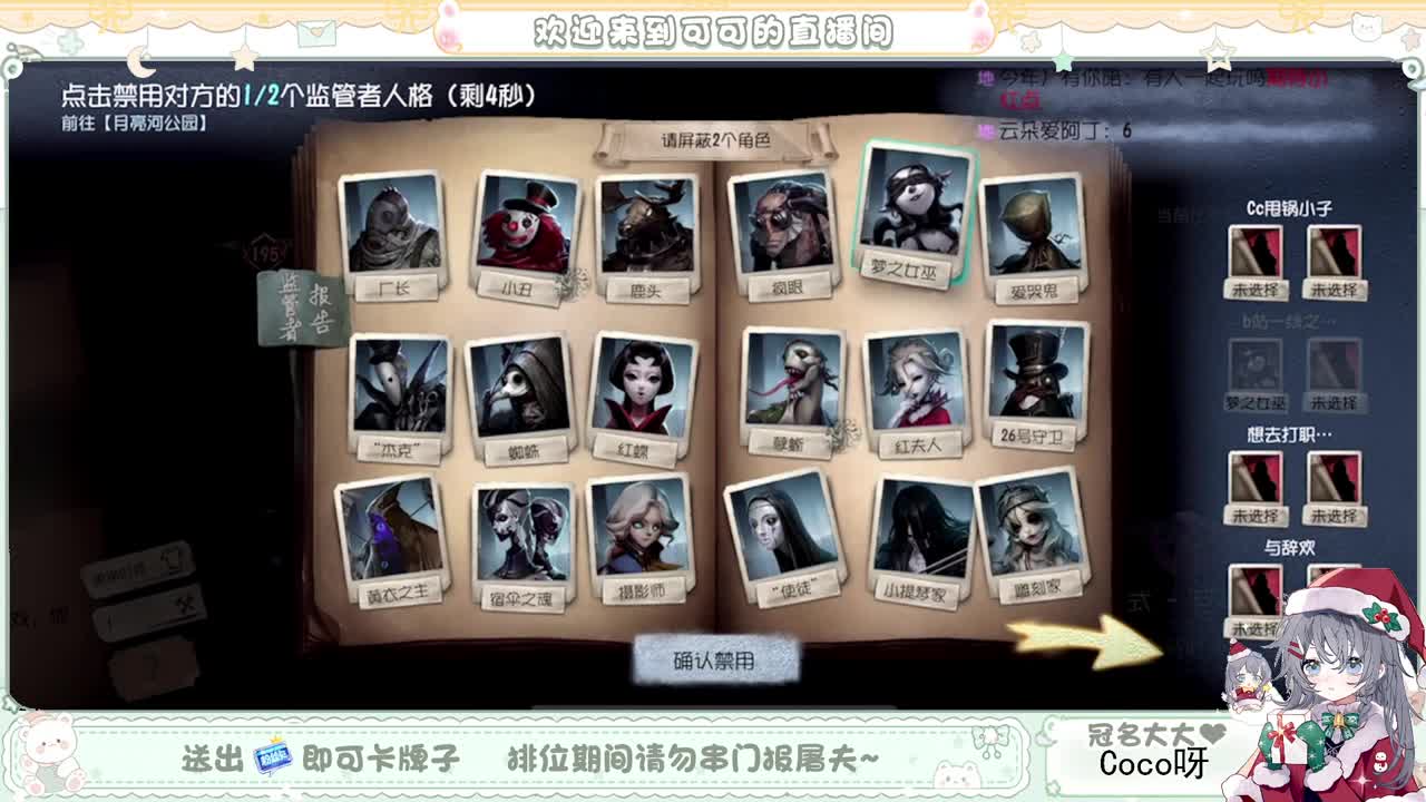 摆子上号 第3段