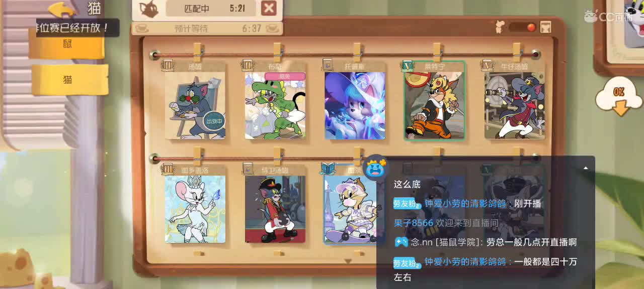猫天梯  2023越来越好 第1段