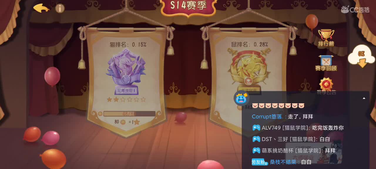 猫天梯  2023越来越好 第5段