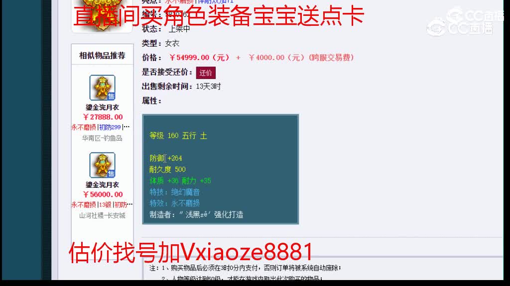 【主播点评】鎏金浣月衣