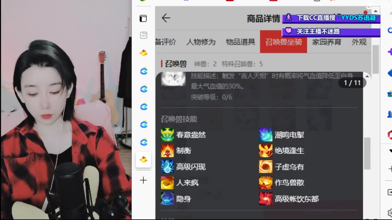 10个天使票接看号估号 第1段