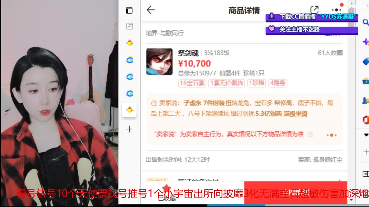 10个天使票接看号估号 第2段
