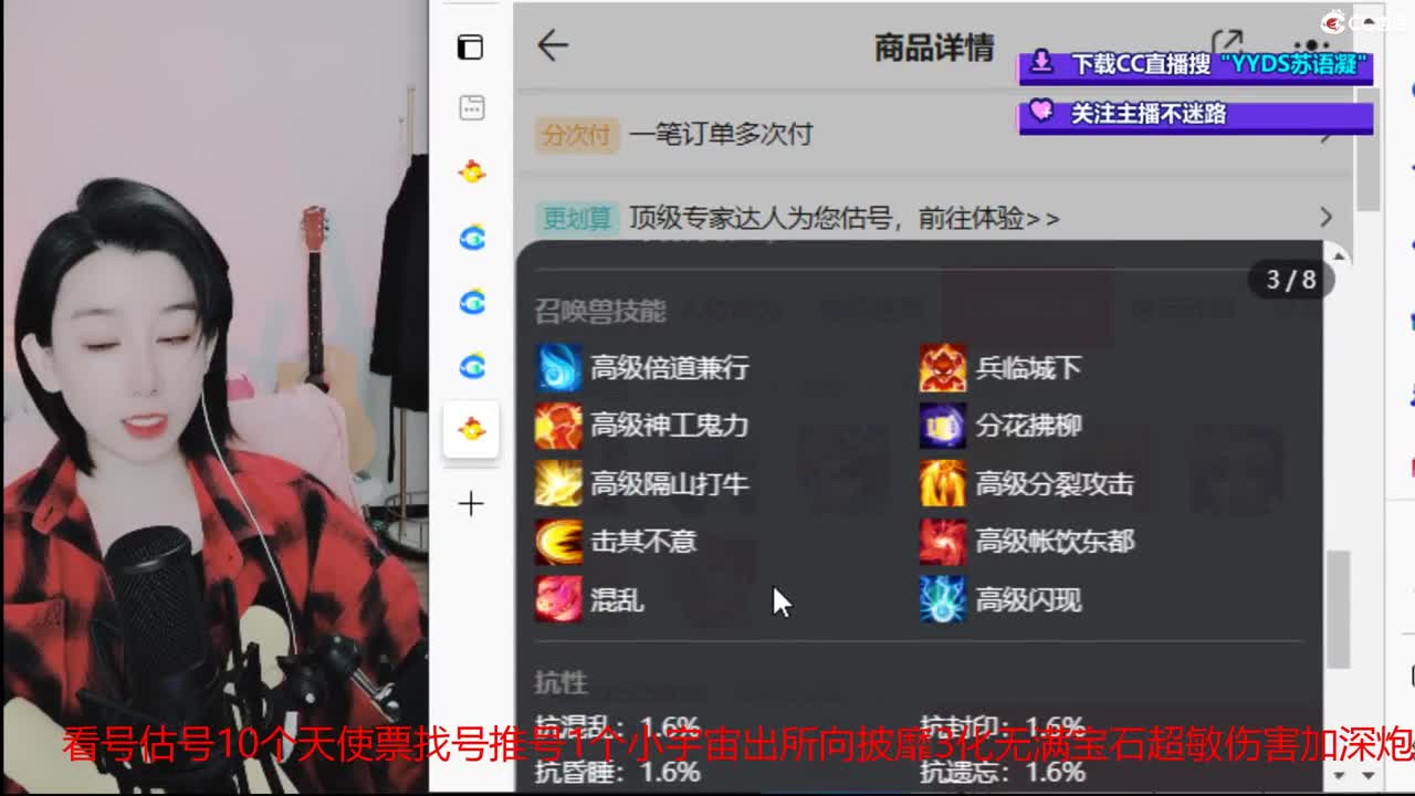 10个天使票接看号估号 第3段