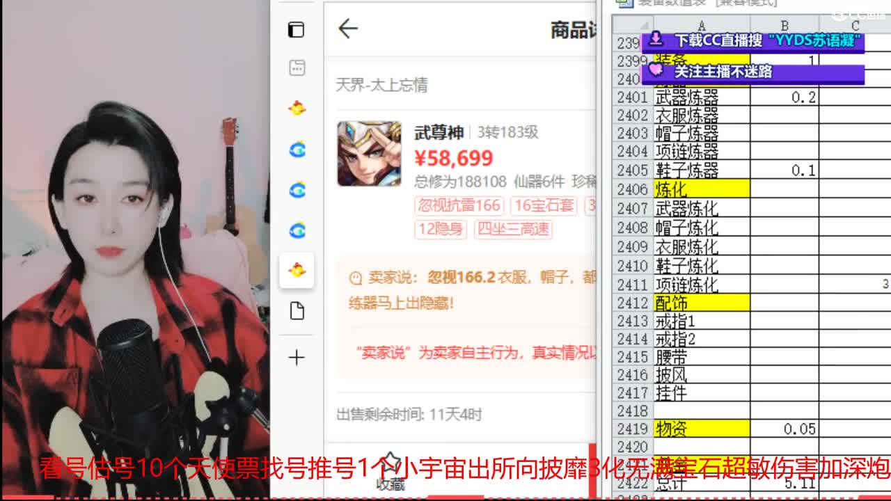 10个天使票接看号估号 第4段