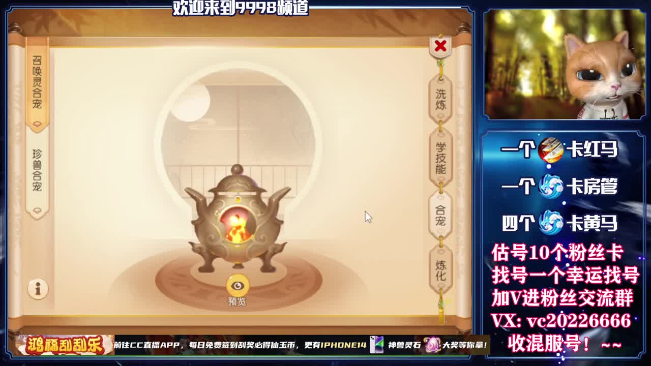 梦幻百科，免费接资源 第4段