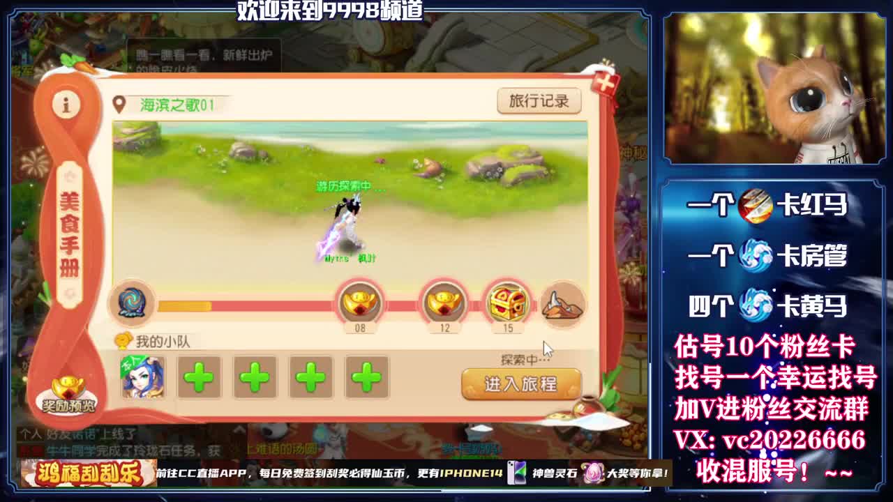 梦幻百科，免费接资源 第6段