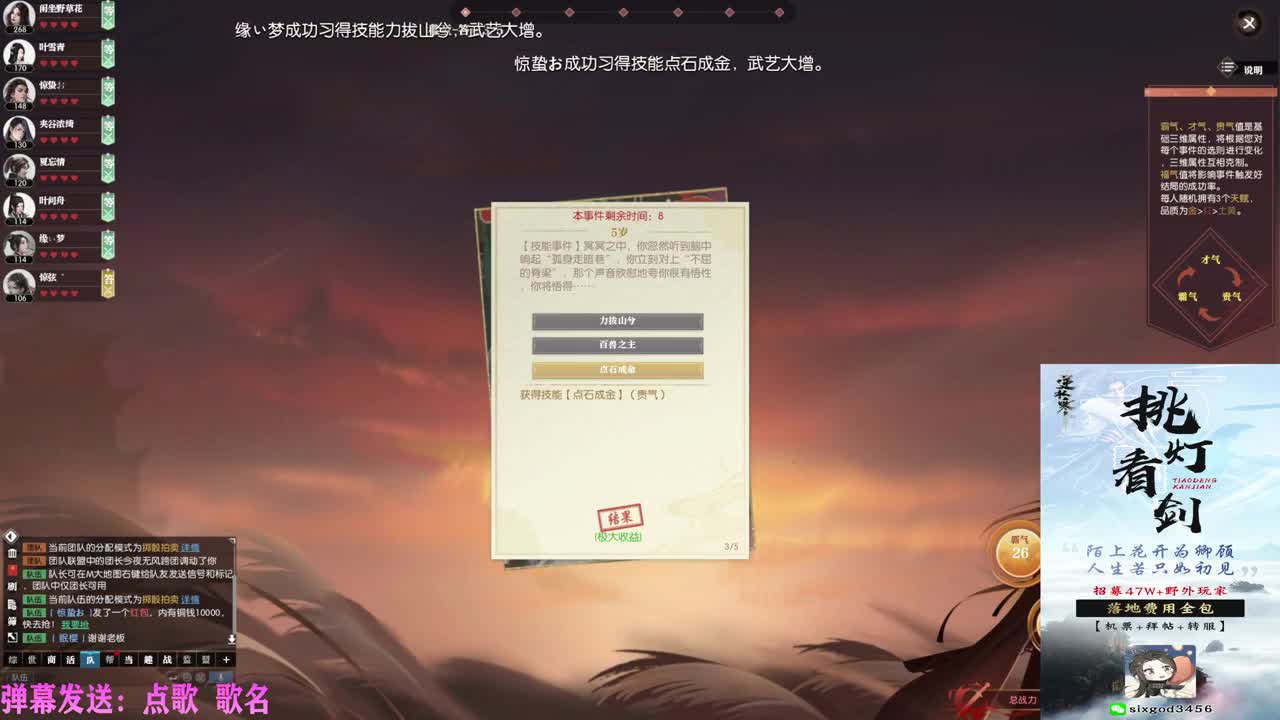 挑灯看剑收47W 第3段