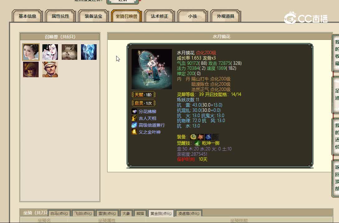 20230106百鸟朝凤186男人