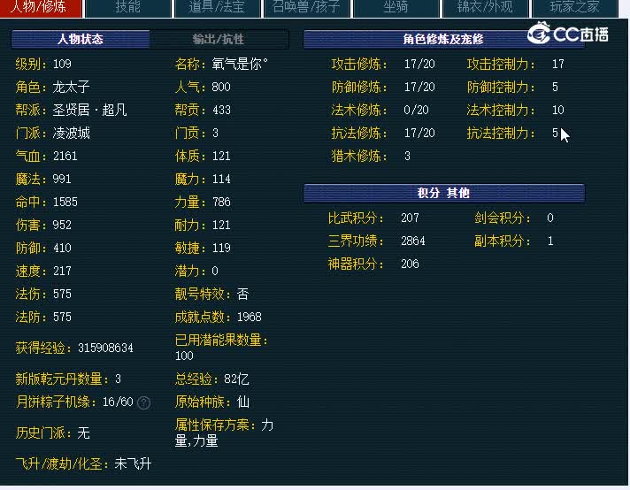 109凌波