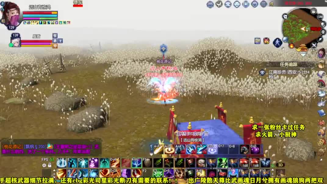 桃花源记 第2段