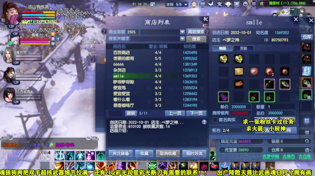 桃花源记 第3段