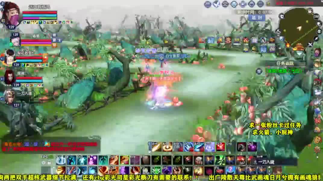 桃花源记 第7段