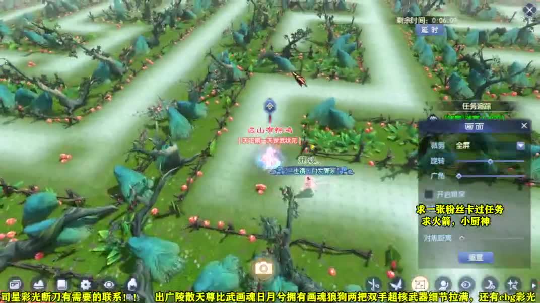 桃花源记 第8段